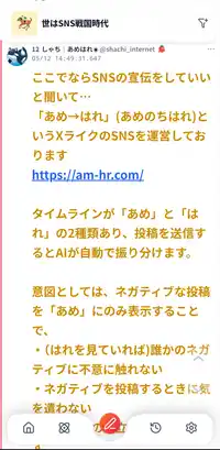 投稿サムネイル