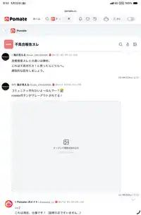 添付画像 2